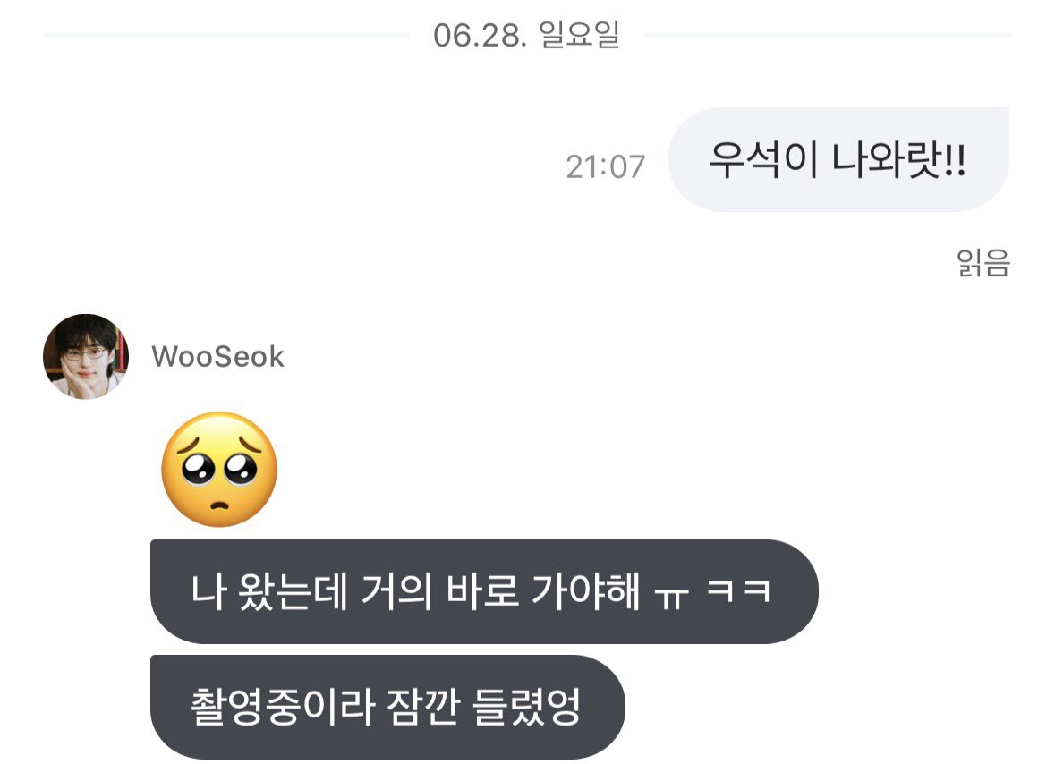 rosy_wooseok's tweet photo. 우석이 나오라 해놓구 막상 왔을 때 놓쳐..ㅜㅜ https://t.co/pNg1Q6cnnY