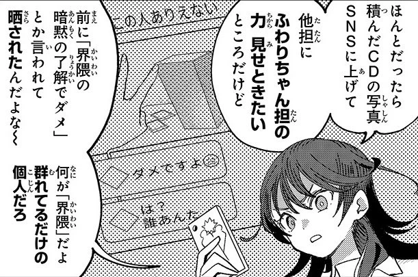 何が「界隈」だよ群れてるだけの個人だろ 