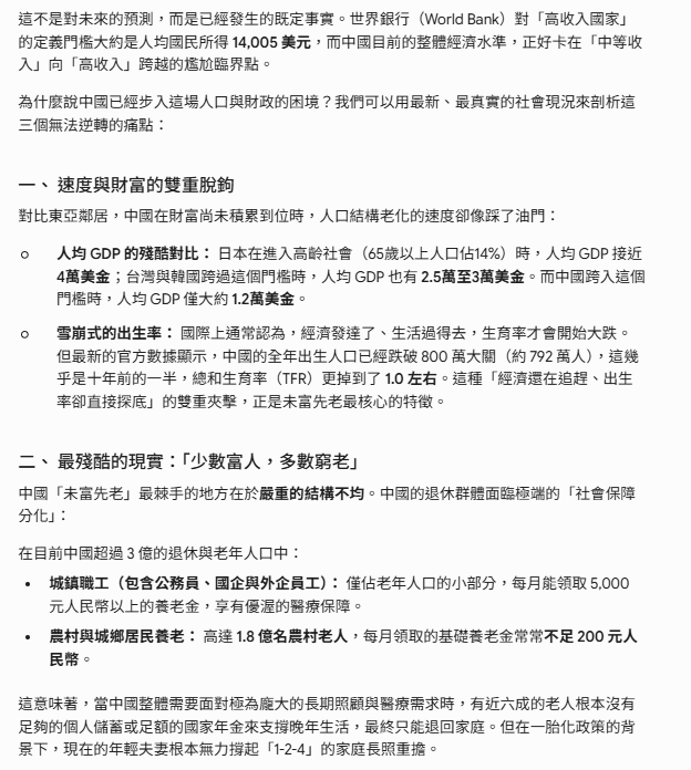 kuj125's tweet photo. @tom751844148809 @GATEPONPON @hakai42038139 搶走中國最多地的是俄羅斯外東北整個不見，中國計畫生育有多少墮胎?現在中國的人口結構怎麼樣?未富先老的人口結構，你覺得中國大陸還可不可以成為發達國家? https://t.co/9kjYQNfck7