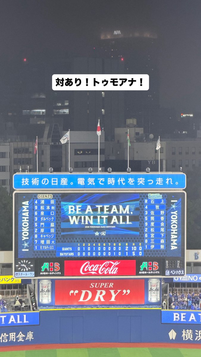charisma_haco's tweet photo. 今日のぼくです
良い眺めで試合見れた、最高だった https://t.co/NkFuH6hnfR