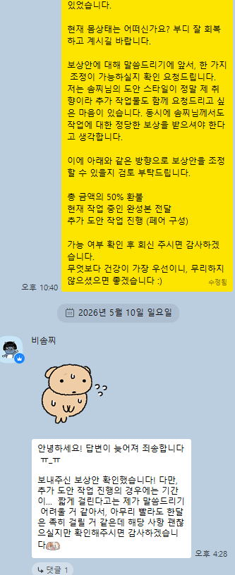 NuniDoli's tweet photo. 같은내용으로 비솜찌님을 찾고있어 인용합니다.

원글분과 동일한 일자인 5/10일을 마지막 연락으로 아무런 회신도 답신도 없으신 상황입니다..

3/27일 1차 러프
5/10일 지연에 관한 안내

1월 커미션 신청이후
아무런 진행사항도 답변도 없어 조금 답답합니다 ㅠ.ㅠ

계정 정리전까지 마감을 잘 지켜오신분으로 알고있는데,
트위터외 비솜찌님과 따로 연락을 주고 받으시는 분이 계시다면 연락 부탁드리겠습니다...