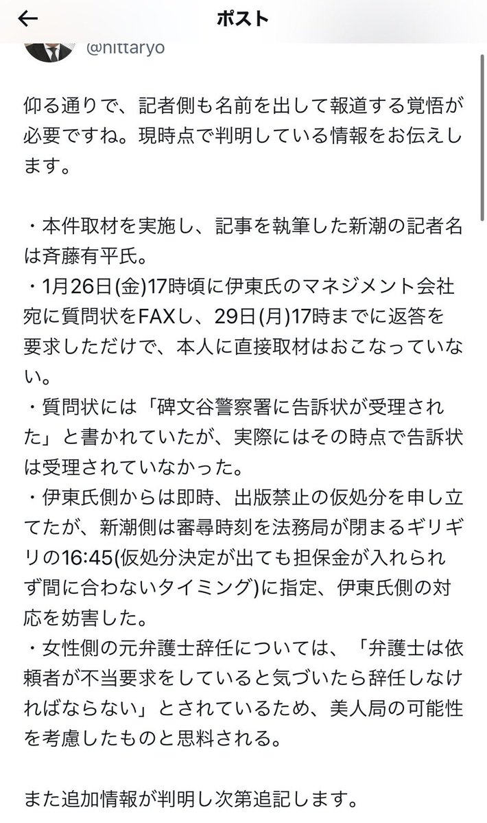 PANASONY2001's tweet photo. @shukan_shincho #斉藤有平 さ〜ん
日本、決勝トーナメント進出&amp;対戦国がブラジル🇧🇷に決定しましたね。

以前、伊東選手に関する記事を執筆されたお立場から、何かコメントありませんか〜
#週刊新潮 
#伊東純也 
#サッカーＷ杯日本代表 https://t.co/l2ivHX5ifA