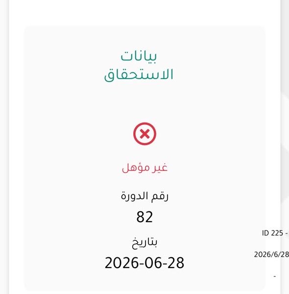 le_da5's tweet photo. كل شهر يشيلوا مجموعه 🙂‍↕️💔بدون سبب يذكر ، خصوصا اللي مكتملة بياناتهم الله يكون بعونكم ويعوضكم خير .

اللي مسوين اعادة من الدورات السابقة للأسف محد تاهل 😪

#دعم_مربى_المواشى #دعم_المواشي https://t.co/5MUxkwGETs