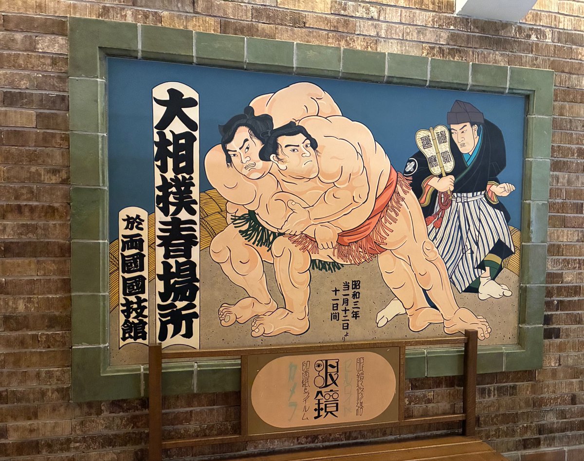 6u_mo's tweet photo. 絵と似てる人を考える
誰かなー

行司さんは某部屋の若い行司さんに似てる気がする🤭 https://t.co/3gnIhw8TPO