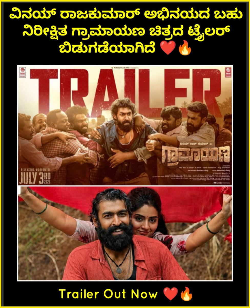 Cinimall's tweet photo. ವಿನಯ್ ರಾಜಕುಮಾರ್ ಅಭಿನಯದ ಬಹು ನಿರೀಕ್ಷಿತ ಗ್ರಾಮಾಯಣ ಚಿತ್ರದ ಟ್ರೈಲರ್ ಬಿಡುಗಡೆಯಾಗಿದೆ ❤️🔥

Trailer link 🖇️ https://t.co/xa8GqaWZVZ

#ViralNow #trendingNow #cricket #rcb #Vinyakumar https://t.co/FC68AQ5u2H