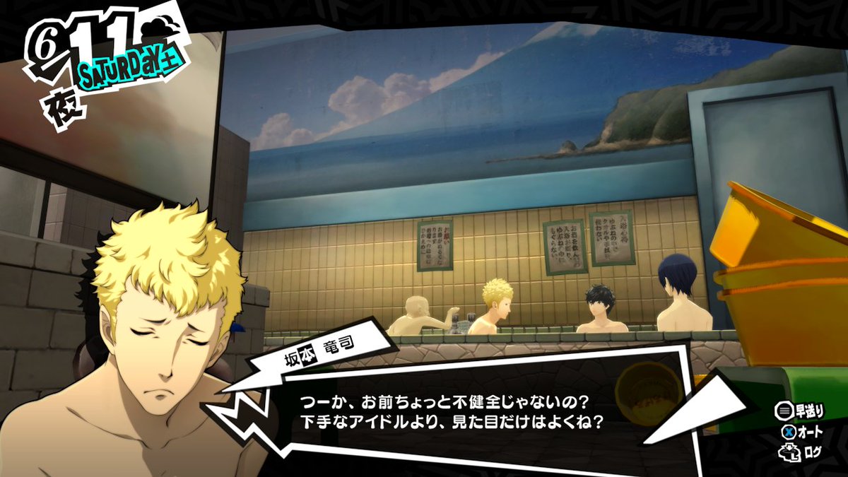 32RAM's tweet photo. #Persona5Royal #XboxGamePass
男3人赤裸々トーク。家風呂が当たり前の時代でも、銭湯や日帰り温泉って良いよね。 https://t.co/bmuyeTDnAP