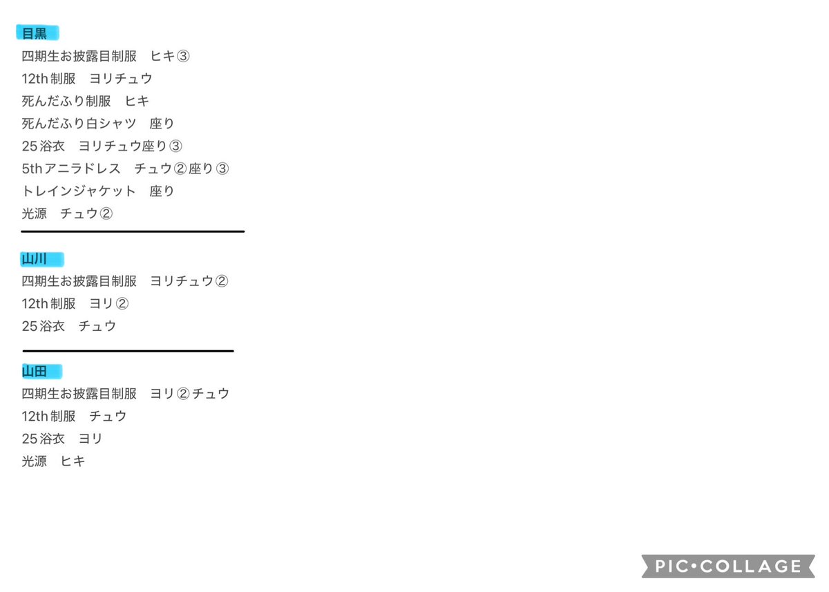 ir_yon2's tweet photo. 櫻坂　生写真　過去物　【提供】
郵送トレ希望、手袋開封

提供1-4枚目
向井、村井、村山、山下、浅井、稲熊、勝又
佐藤、中川、松本、目黒、山川、山田

#櫻坂　#櫻坂トレ https://t.co/89r0agalX7