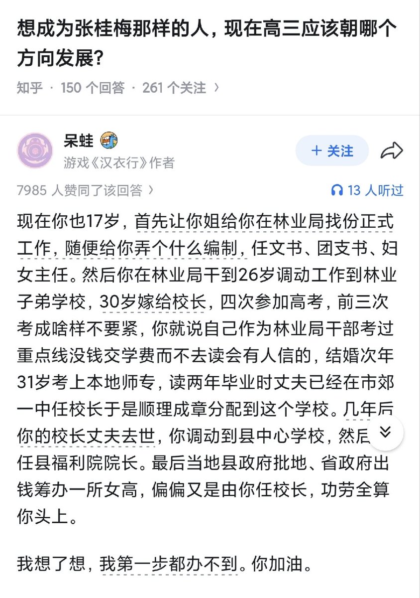 anblk984's tweet photo. 谁帮窝找个 编制😢 https://t.co/UPVVpaCEam