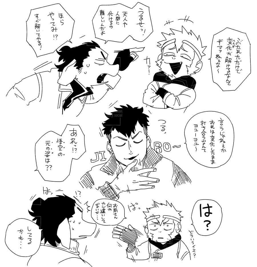 ☆☆☆です 🐒 | ZXX さんのマンガ | ツイコミ(仮)
