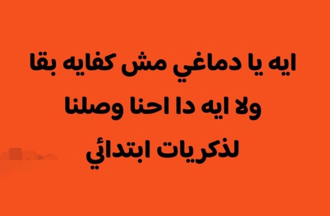 ahlamcu's tweet photo. https://t.co/XXhA2Yxsqr