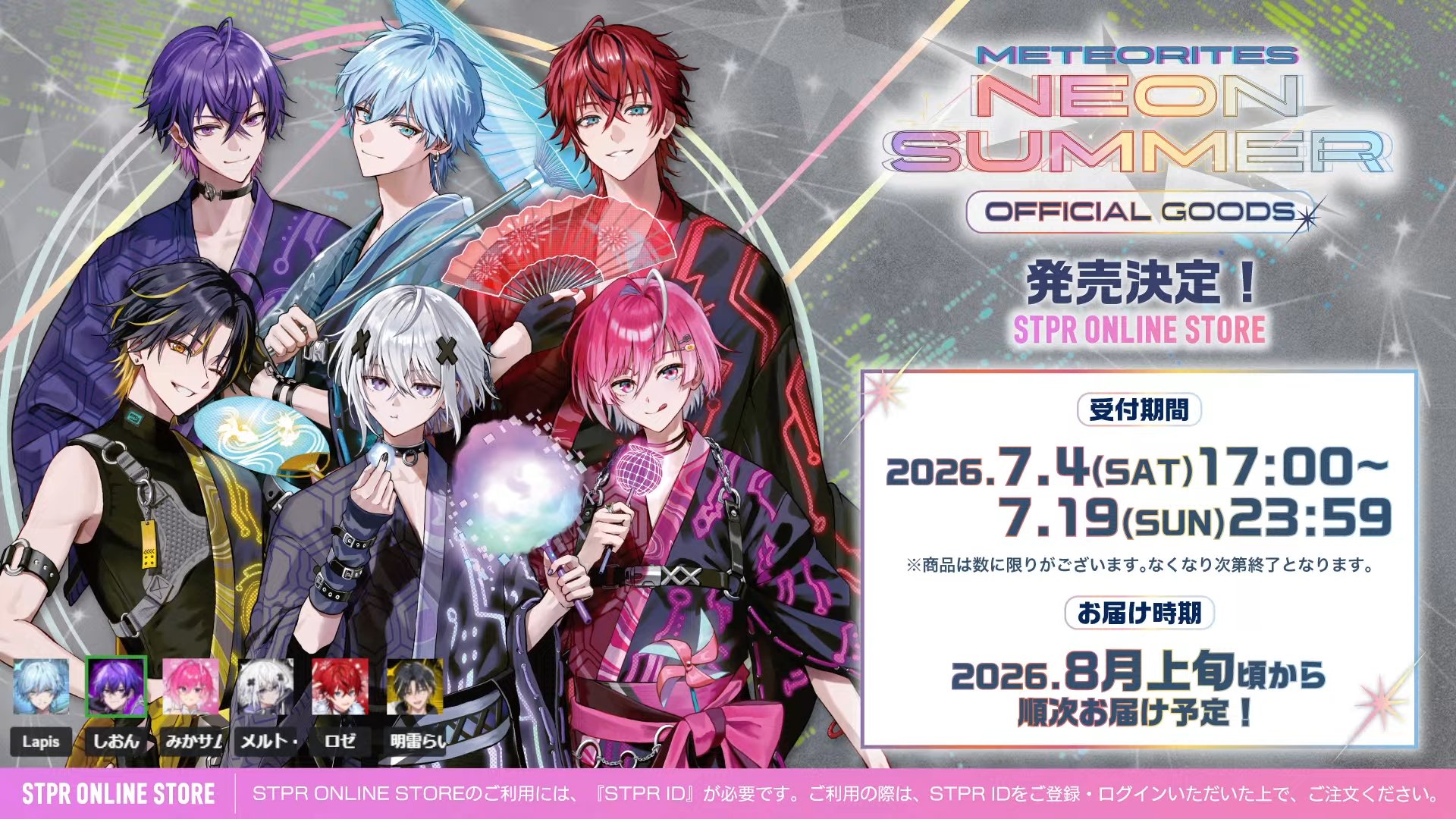 非公式】STPR情報まとめアカウント on X: 