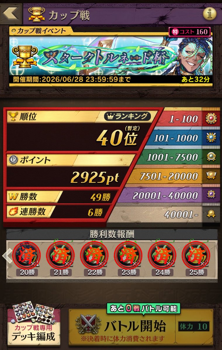 Akirapex's tweet photo. 20回目👏👏👏 https://t.co/8aQWfq2haV