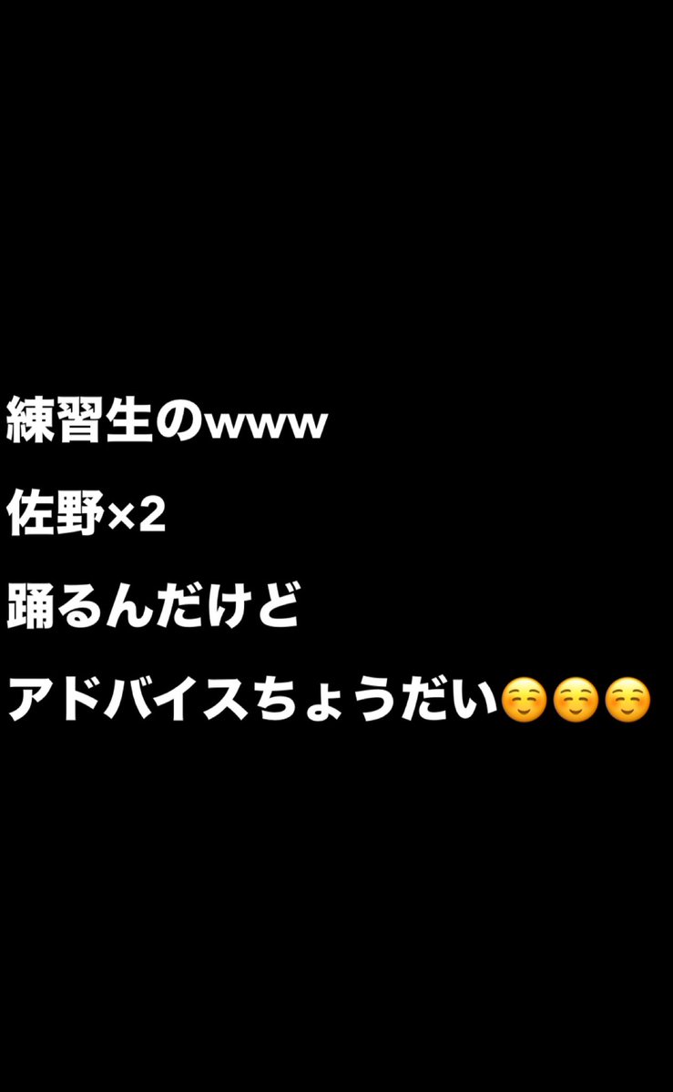 yuri_bcipher's tweet photo. 👼🏻 やっほー
え！ガチで！サイコーやん！！

私 アドバイスくださーいwww
👼🏻 練習生のwww(笑ってる)
アドバイス！！
やっぱ！最初のここできまるから
(めっちゃ綺麗なおにぎりだったwww)
￼
ここで絶対おにぎりは作っていただきたく
ここで決まるから!!

佐野ありがとー
#INIオフラインレポ
#佐野雄大 https://t.co/mkAO0lu5dz