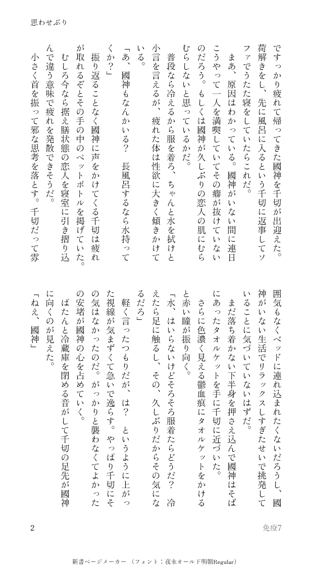 that_all_marow's tweet photo. 🛁上がりのcgに誘惑される話 https://t.co/kmSIK4qA0K