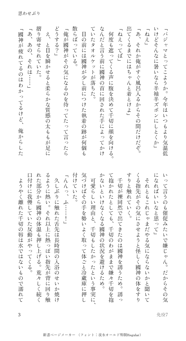 that_all_marow's tweet photo. 🛁上がりのcgに誘惑される話 https://t.co/kmSIK4qA0K