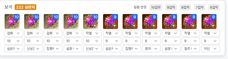 Loa_el_'s tweet photo. 10작 하나 더 맞춰서 6560...고대 코어 하나만 나와주면 6800까진 찍을 수 있을텐데...ㅠ https://t.co/Yo5VyK4e9n