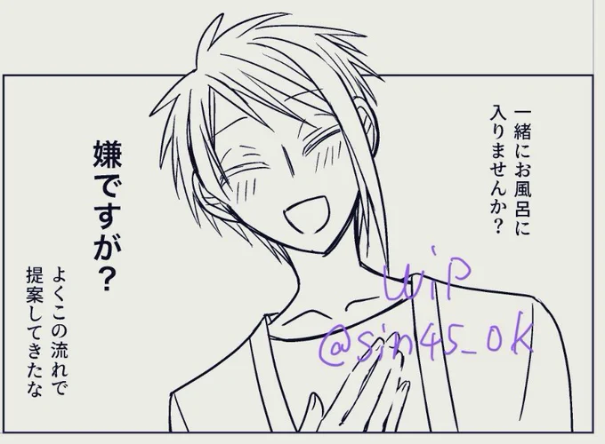 コレは、お風呂に入りたい🐬
ペン入れ、残り12ページですが、来週は( ꕹ )が控えている… 