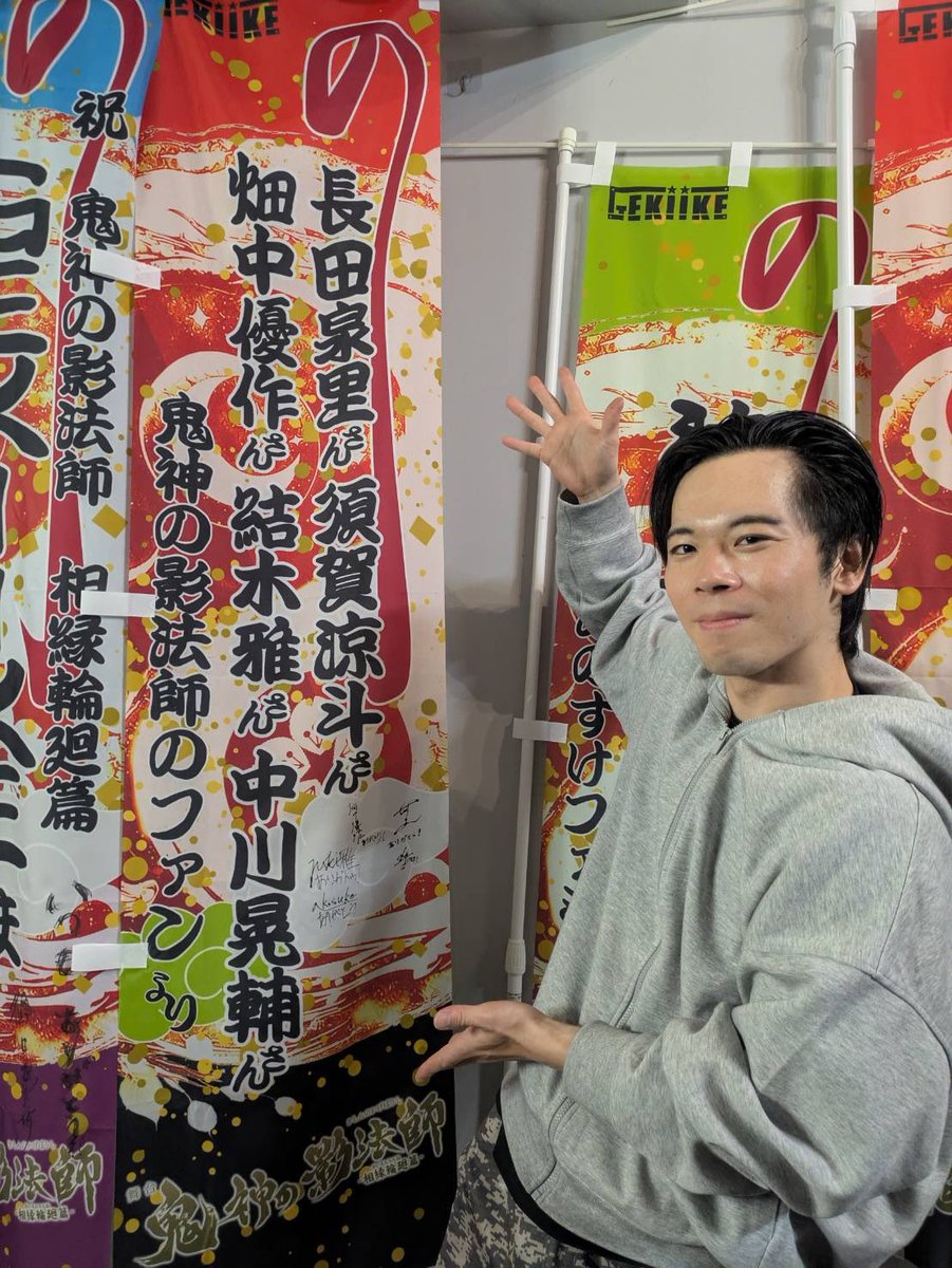 MiYaBig5's tweet photo. そして我らののぼりも！
ありがとうございます！
多くの方に愛される作品に携われて感激です😆
気合い入れて頑張ります💪 https://t.co/ts3g07r7JL
