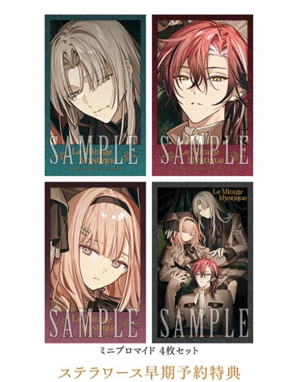 mi_dexia's tweet photo. 【譲渡】
Le Mirage Mystique ミラミス 特典

譲)
●アリスNET
ブロマイド、缶バッジ、メセカ
アリア    600円
レオン、シャルル、ルディ、
ジャック※、エヴァン※  各1200円

●ステラワース
缶バッジ  各800円
布ポスター  1200円
小冊子  2000円
CD  1500円
早期ブロマイド  各500円

→ https://t.co/PCSpeNAImP