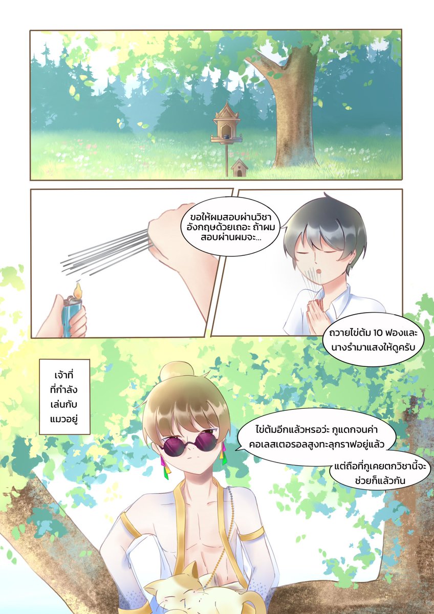 nikichin_0's tweet photo. ocเก่าเอามาเล่าใหม่ยังไงให้ดู…เอาเป็นว่าให้ภาพมันเล่าเรื่องก็แล้วกัน
#illustration #art #oc #comic #digitalartㅤㅤㅤㅤ https://t.co/XuokycNnL9