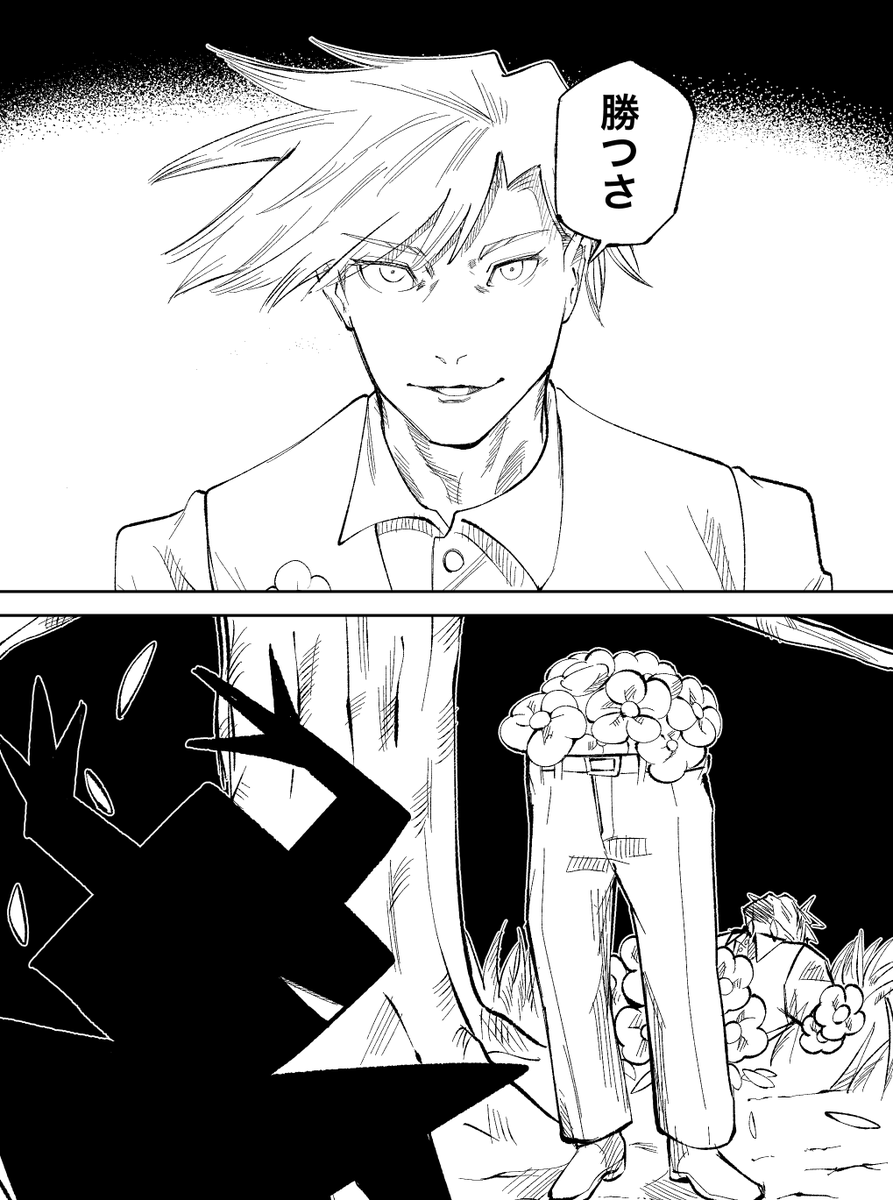 Netabare_ch5's tweet photo. #deltarunechapter5 
パロ https://t.co/szS6keVcQ5