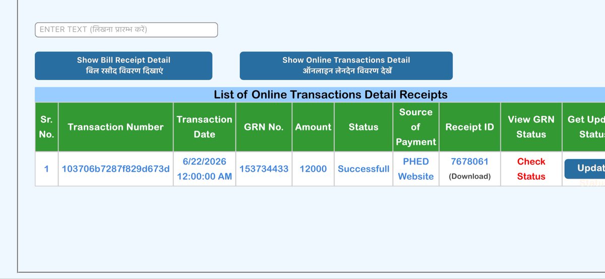 rajenderadr's tweet photo. My connection was sanctioned on 14/07/ 2025 (C No. HS3w11894). I hv cleared the bill in full, Rs. 12000, against Bill No. 39230411 dated 23/05/2026, GRN No. 153734433, paid online through INB on 22/06/2026 (R No. 7678061, T. No. 103706b7287f829d673d, status Successful on portal). https://t.co/vZ4vFvS616