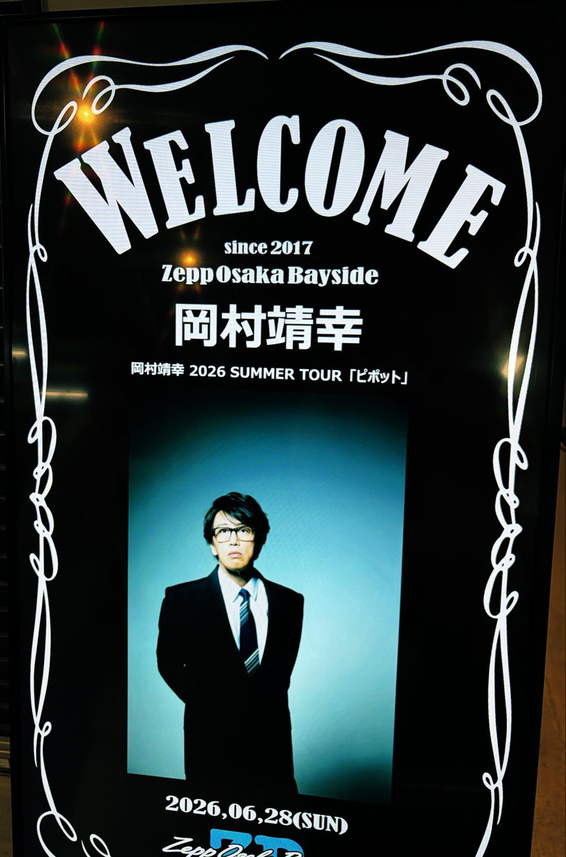 bottomjack's tweet photo. 2026 SUMMER TOUR「ピポット」
Zepp OSAKA Bayside
名古屋刺激を受けての本日大阪🦀
🎸ベースとステップが
止まりへんでしたわ。
汗だくで大阪出身としてこの上無いお客さんの盛り上がりにカンスト💥
大阪は裏切らんわー🔥バンドスタッフもお客さんも31503150🕺💃感謝❣️
#岡村靖幸 https://t.co/Q5L49wC7kR