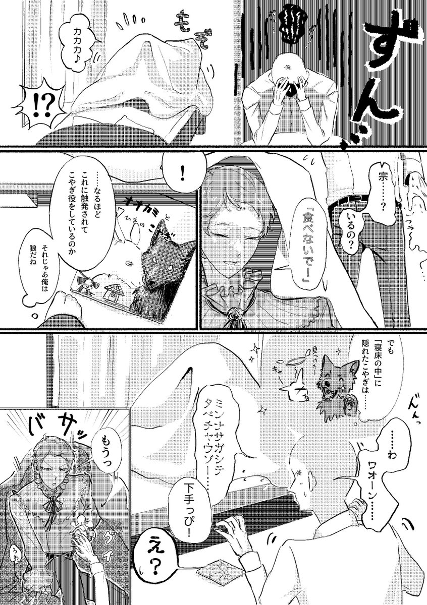 2584_friedrice2's tweet photo. 続き https://t.co/Sn0Q961AT6