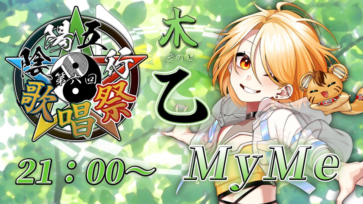 陰山陽司(かげやまようじ)👒⚙@和風パラレルシンガー tweet media