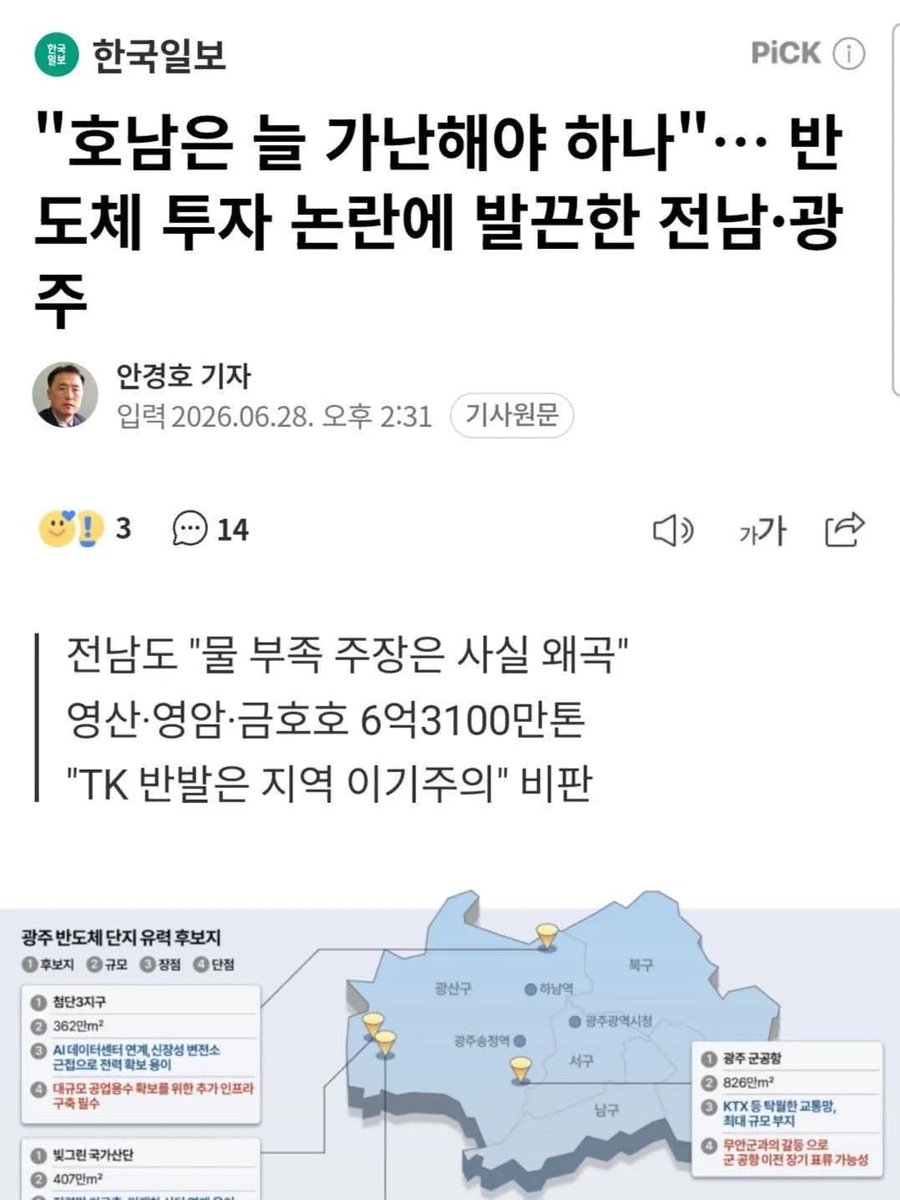 teslapilgrim's tweet photo. 민주당 지지한 업보지요.

누굴 탓하는지요? https://t.co/k3jw2z44Z9