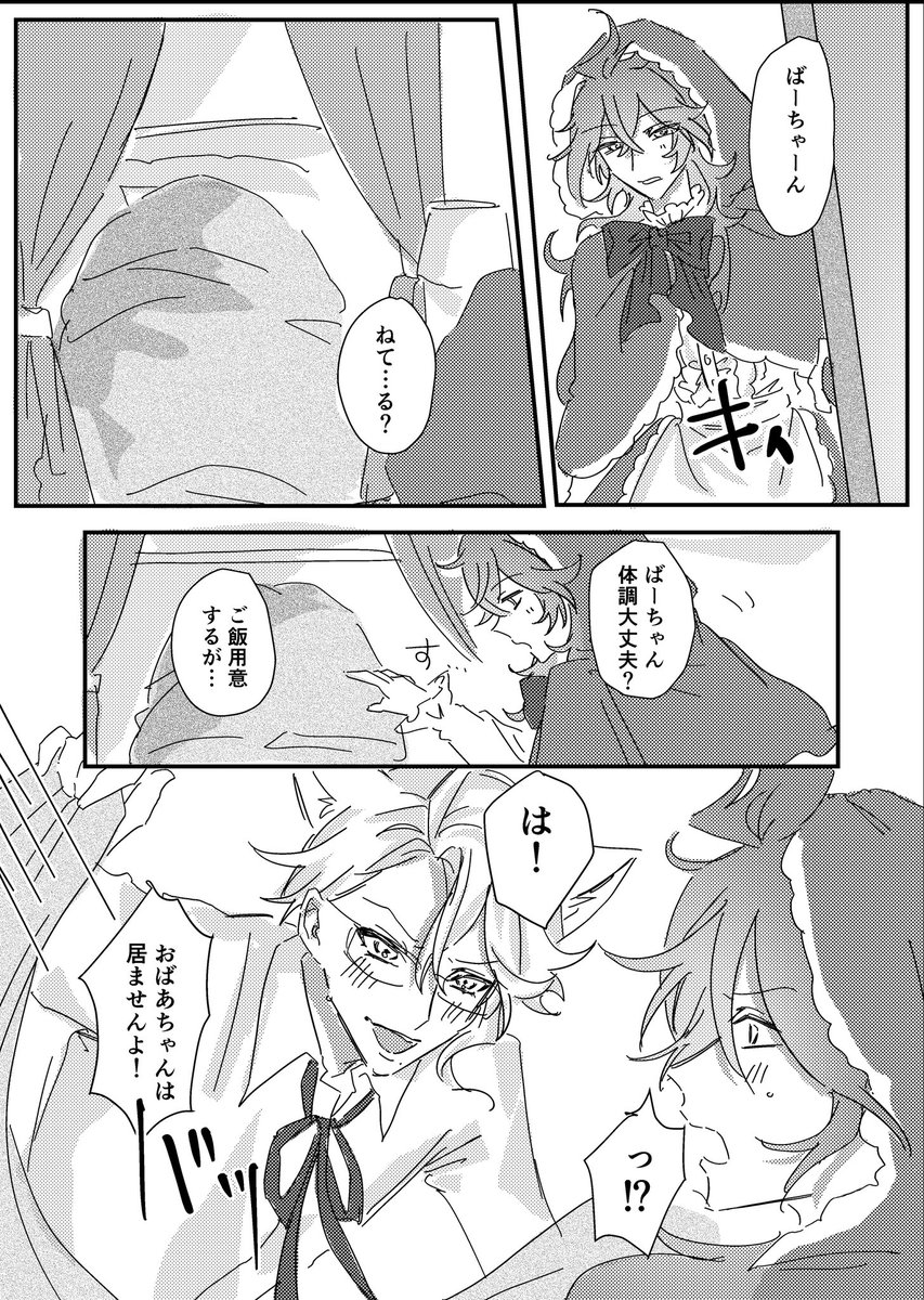 汁子 tweet media