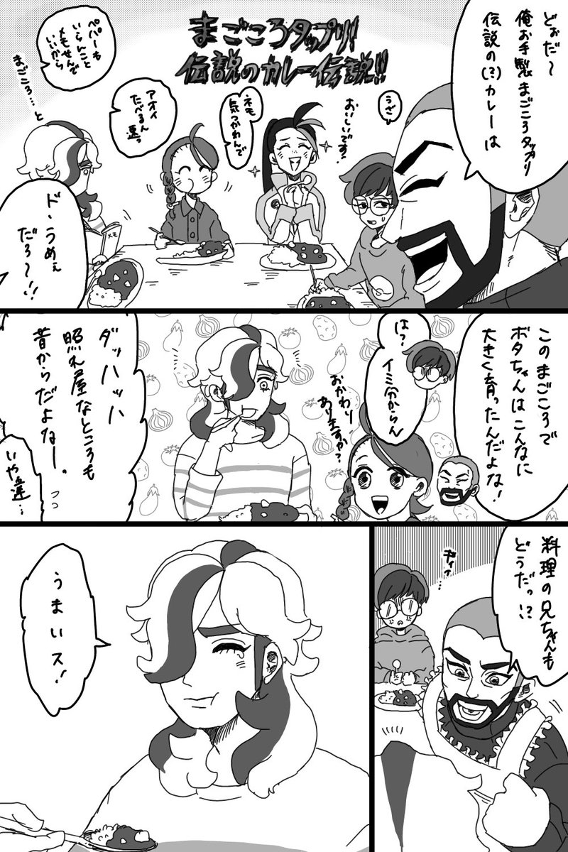 nacl_dpmhl's tweet photo. 主人公家行ったし、次はボタチャン家行こ！ https://t.co/SuAYkdt9Wt