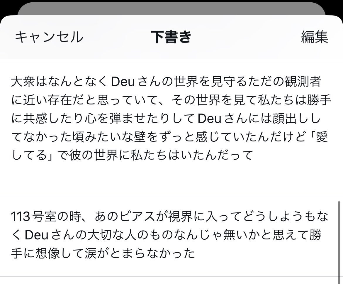 Pee_Lop1's tweet photo. 続LOVE2の時の下書きなんだけど、本当にずっとPEOPLE 1のことを好きだけどなんか近くで応援してるってよりスノードームを眺めるみたいな、演者とガラス1枚ある感覚だった。けど、どんどん彼のクリエイティブの対象に大衆が入ってきている感覚がある https://t.co/zCrvUXUKfj