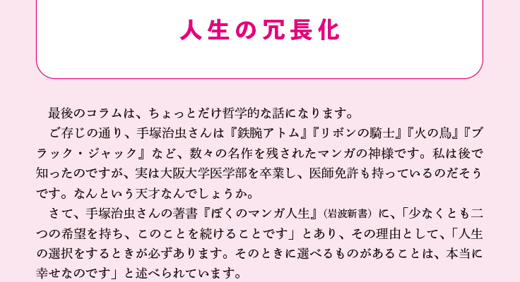 3mon44's tweet photo. ���ちらのコラムで書いたのですが、人生を選ぶというのは、仕事を選ぶことも関連します。

「圧倒的な技術を身につける」

資格を取り、技術を身につけたことで、自分に合わない仕事をあまりせず、自分がやりたい仕事を選ばせてもらった気がします。

https://t.co/HtUYqb3JPx https://t.co/8LmpGV8qdB