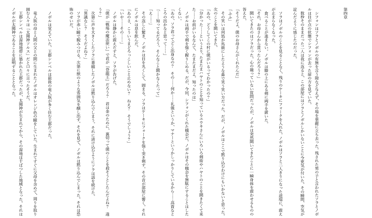 AOiSOLAST's tweet photo. お待たせしました！ 『オズマンの魔術師』今週も #小説投稿 します！  #RTした人の小説を読みに行く #小説書きさんと繋がりたい #小説家さんと繋がりたい #小説書きさんと繋がりたい #ラノベ好きと繋がりたい #拡散希望 #小説が読めるハッシュタグ #小説宣伝 #小説家になろう https://t.co/N9GwzPCdtV