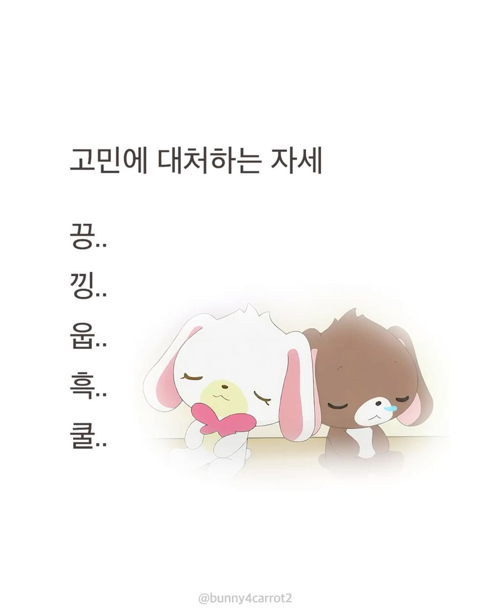 qudgnsld's tweet photo. 완벽히 이해했어 https://t.co/rkDDgiF3px