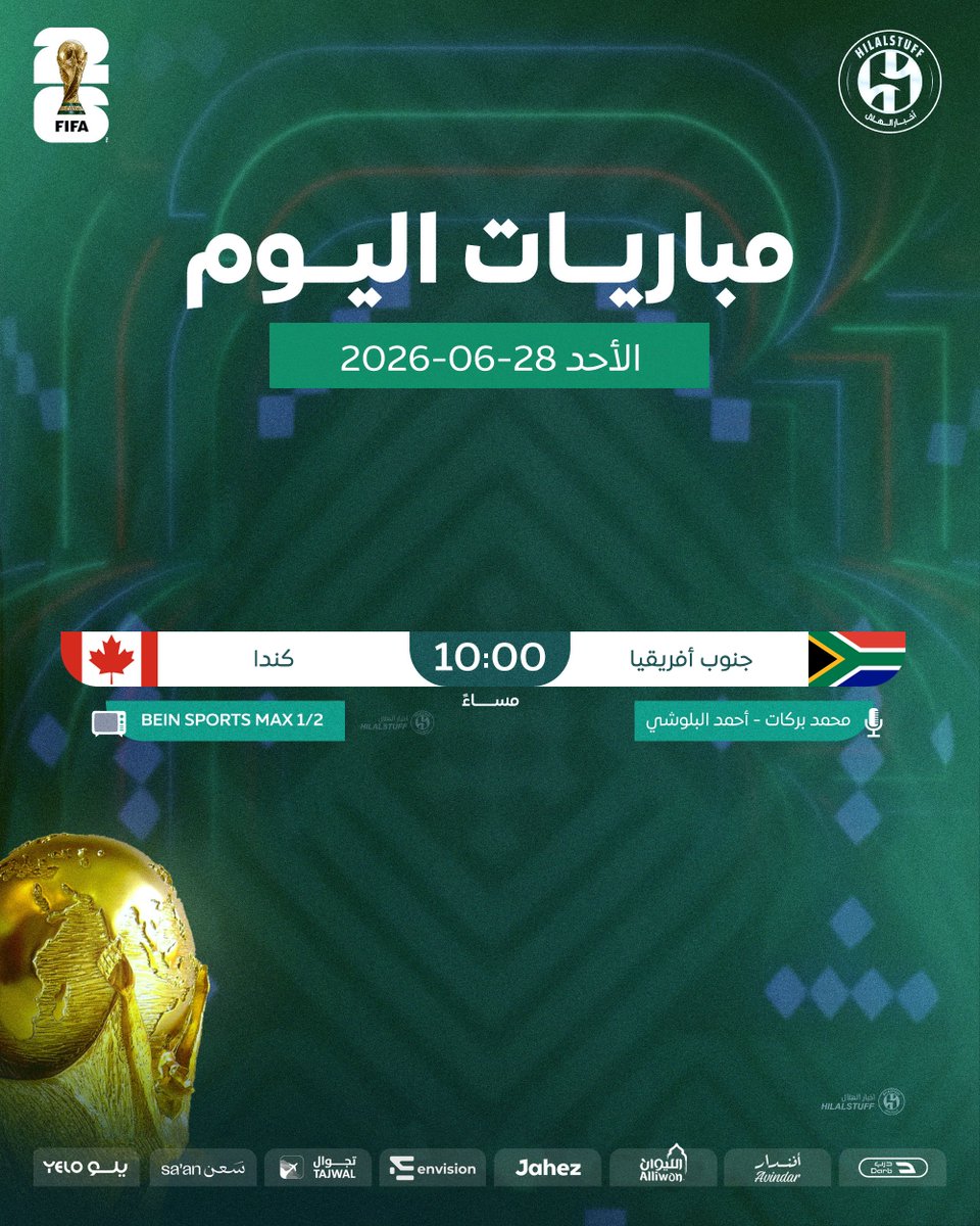 hilalstuff's tweet photo. 🚨 — مباريات اليوم من بطولة كأس العالم 2026 دور الـ 32 🏆 

#FIFAWorldCup https://t.co/Vpb469CqcU
