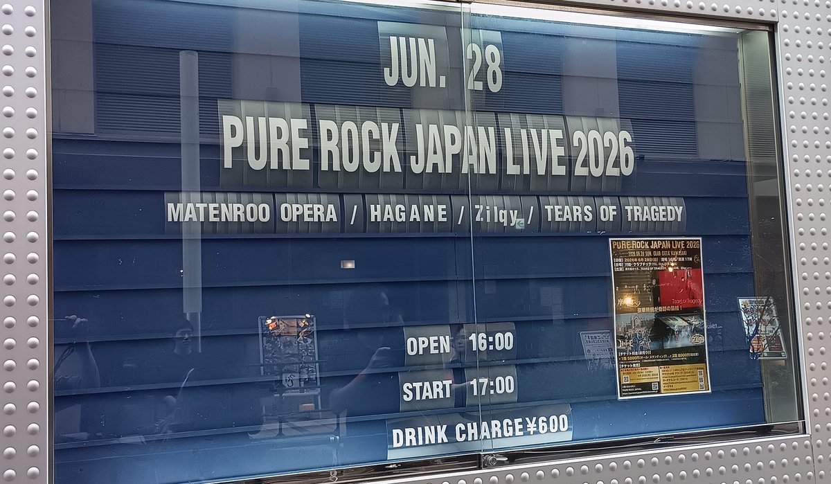 werock_magazine's tweet photo. 本日、川崎クラブチッタで“PURE ROCK JAPAN LIVE 2026”が開催されました。
ジルキー、ティアーズ・オブ・トラジディー、HAGANE、摩天楼オペラと、ピュア・ロックならではの4バンドが揃い、それぞれの熱い演奏、そしてそれに応える熱いファンによって、各バンドともワンマン・ライヴを繰り広げているかのような一体感を作り出していました。
長丁場ながら、それを感じさせない至福のイヴェント！　来年も開催が予定されているとのことで、今から楽しみです！