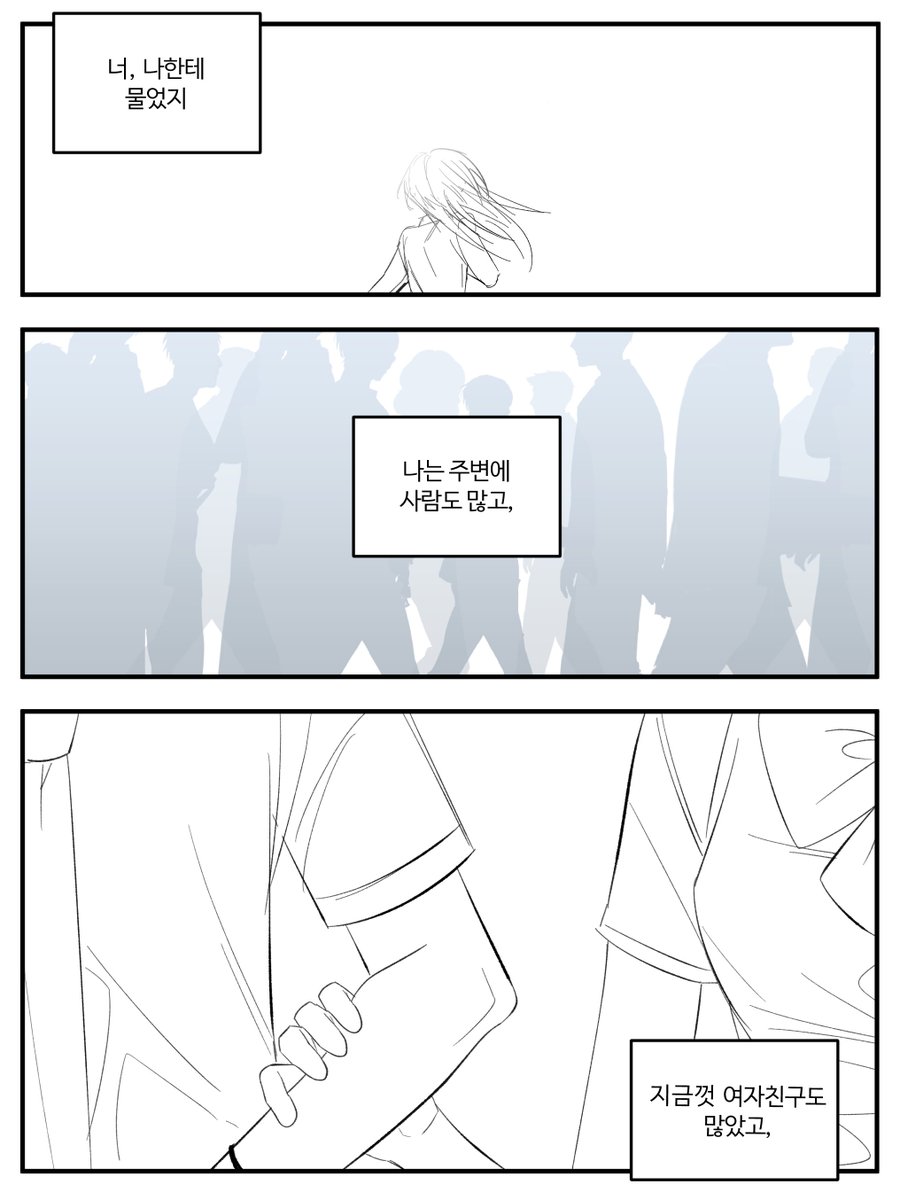 ikemenkamja's tweet photo. #만화 왜 하필 너여야만 했는지 https://t.co/PYUF5571ZL