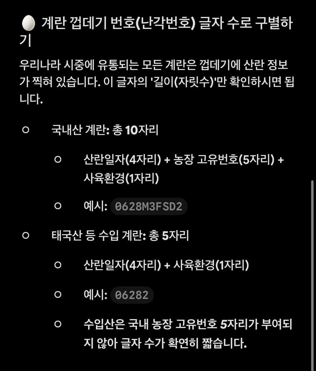captinkang38's tweet photo. 계란 먹지 말아야 하나.
심각해지네요.
중국, 태국산?  갑자기 태국?
역시나 홈플 ㅋㅋ https://t.co/2QLV0tPMvE