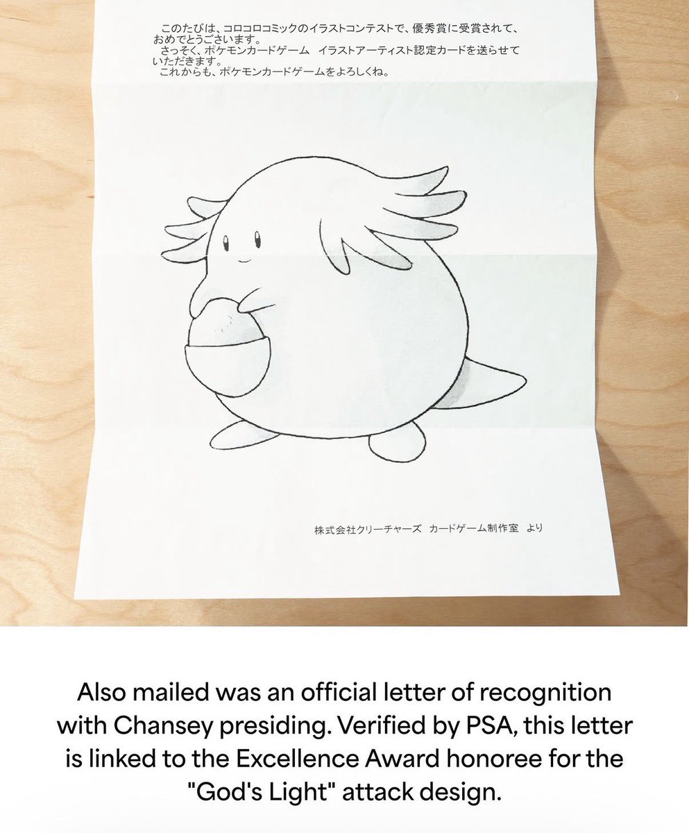 marupoke22's tweet photo. PSA公式Instagramに「Pikachu Illustrator - Awarded」が掲載されました。

オリジナルの受賞通知・封筒まで揃った来歴（Provenance）がPSAに認められ、このカードのために新たに**「AWARDED Pedigree」**が設定された、歴史的な1枚です。

今ゴールデンオークションに出品中です。
#pikachu
#pokemon https://t.co/N39Z7Qz6pH