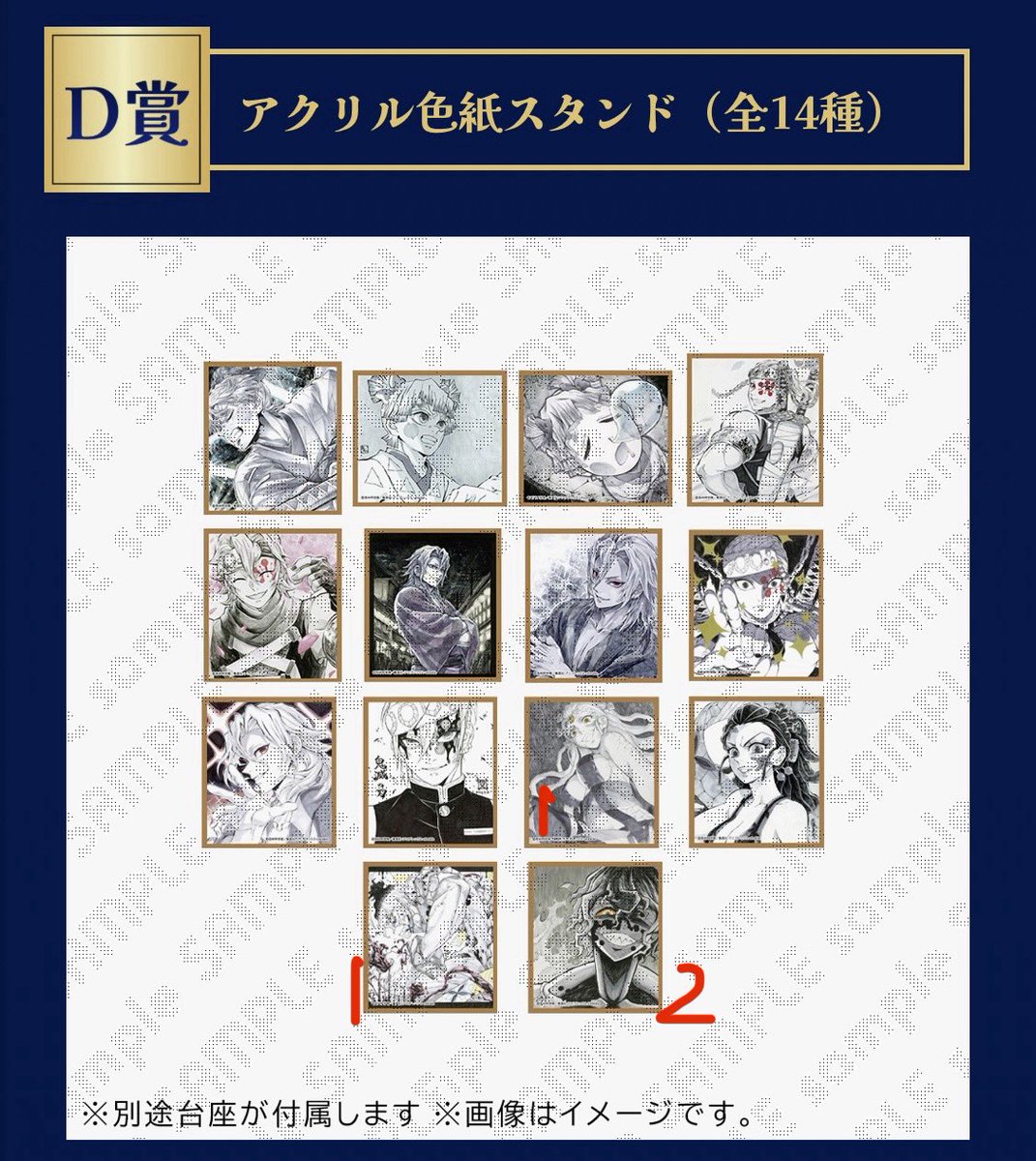 icco86disney's tweet photo. [交換・譲渡] 鬼滅の刃 ツキイチWEBSHOPくじ 立志 無限列車 遊郭 柱稽古編

譲: 画像1〜3 数字が当選数
無限列車C賞9点

求: 画像4 煉獄 (🟥枠最優先)
又は立志煉獄、遊郭・柱稽古宇髄
又は定価＋送料

郵送又は大阪手渡し
義勇・実弥・無一郎は🟥枠煉獄との交換のみ
→ https://t.co/yida1aEPis