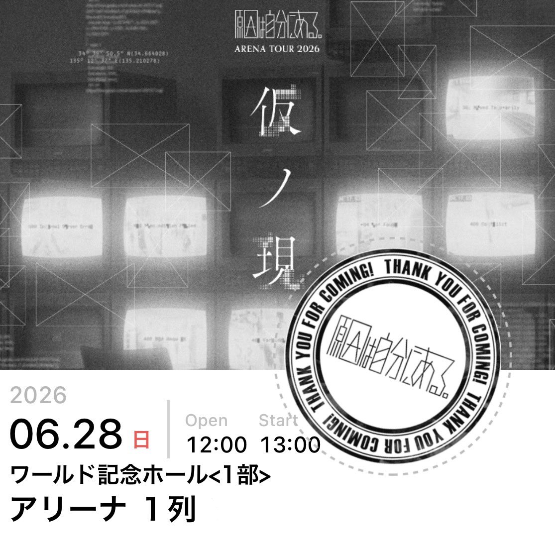 xxO8I8's tweet photo. 滅多にこんなのあげないんですけど、記録するところがないので、、
ほんまに幸せでした😭💕💕潤くんありがとー！！ https://t.co/TUk7heWCqW