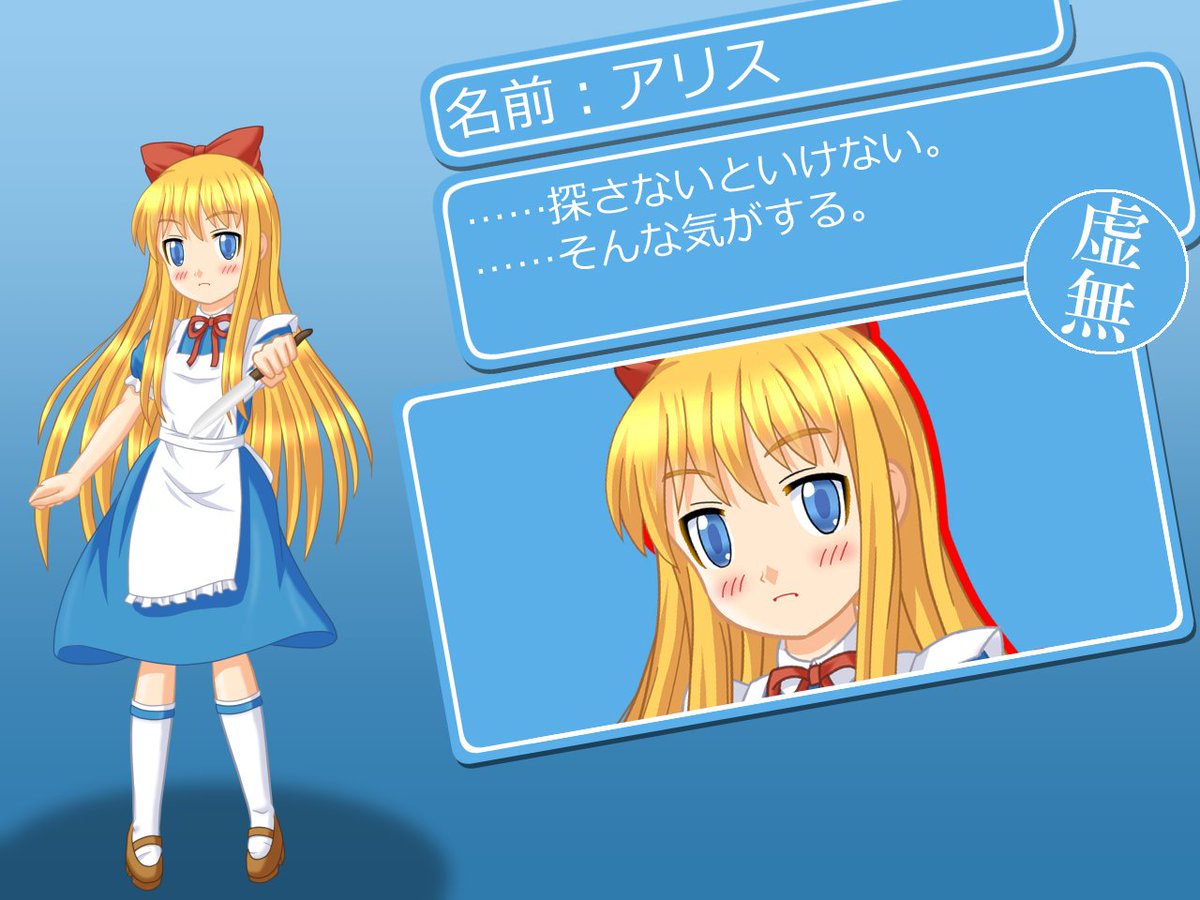 よしできた。 ↑で紹介中のALICE HOLEより アリスちゃんをペン入れして