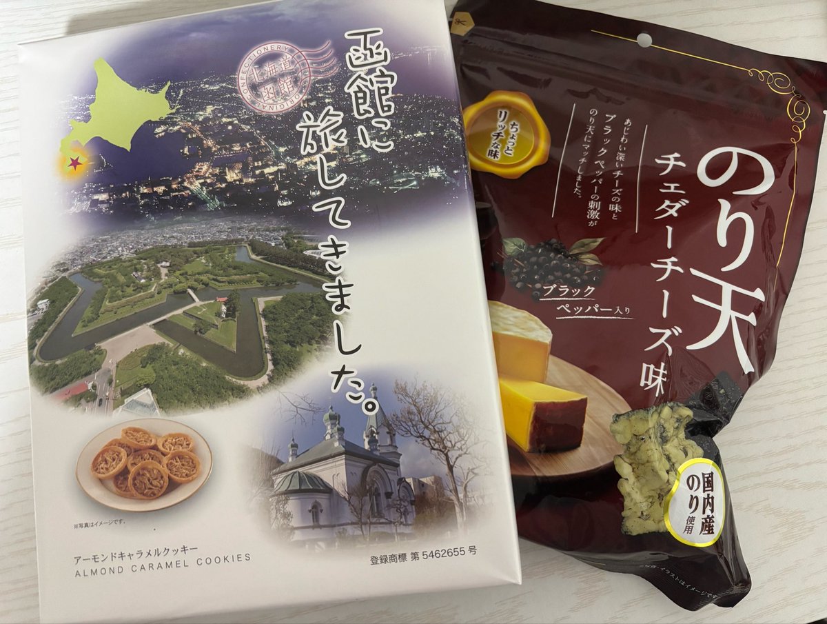 ass0110ssz's tweet photo. 旦那が2泊3日の友達との旅行！！
お土産にと頂きましたっ！
2日間寂しかったよおおおお😭😭😭 https://t.co/GGy2hf5K8W