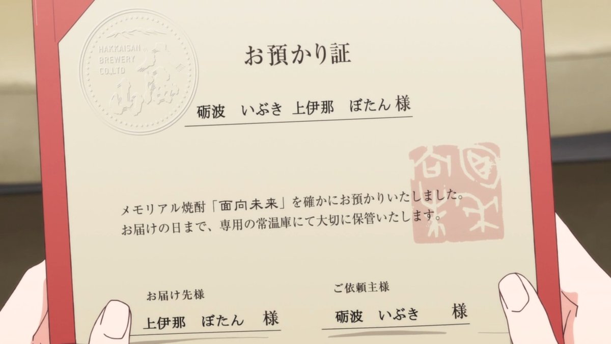 Vavava7s's tweet photo. 恋愛関係の不確定性に焦る上伊那ぼたんが砺波いぶきと共に出した答えは、「将来も一緒にいようという約束としての記念酒」と「互いに孔を開けた(生涯に残る痕を残し合った、または互いに埋め合う伴侶になった)証としてのお揃いのピアス」
↑
"""大正解"""！！！！！！！！！！！！！！ https://t.co/qTVOiJO6pD