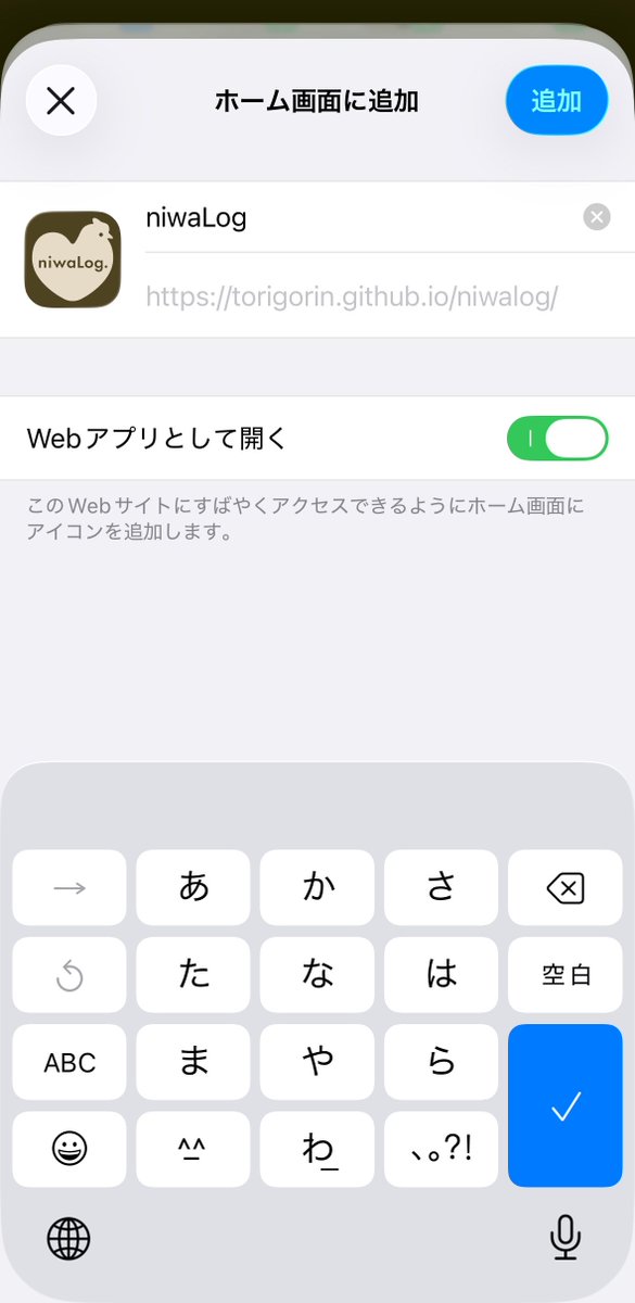 holydoolytolly's tweet photo. AIにわがまま言い放題して、
にわとり特化型の健康記録Webアプリ作ってもらた🐓😳産卵数とか体重をスプシ記入してストレスだったから、めちゃ楽になった…！
ホーム画面に追加すればアプリ的に使えるので、よければ試しに触ってみてフィードバックをください、、笑

niwaLog.
https://t.co/ZO1UYtOy3s https://t.co/1AjcE6wVjd