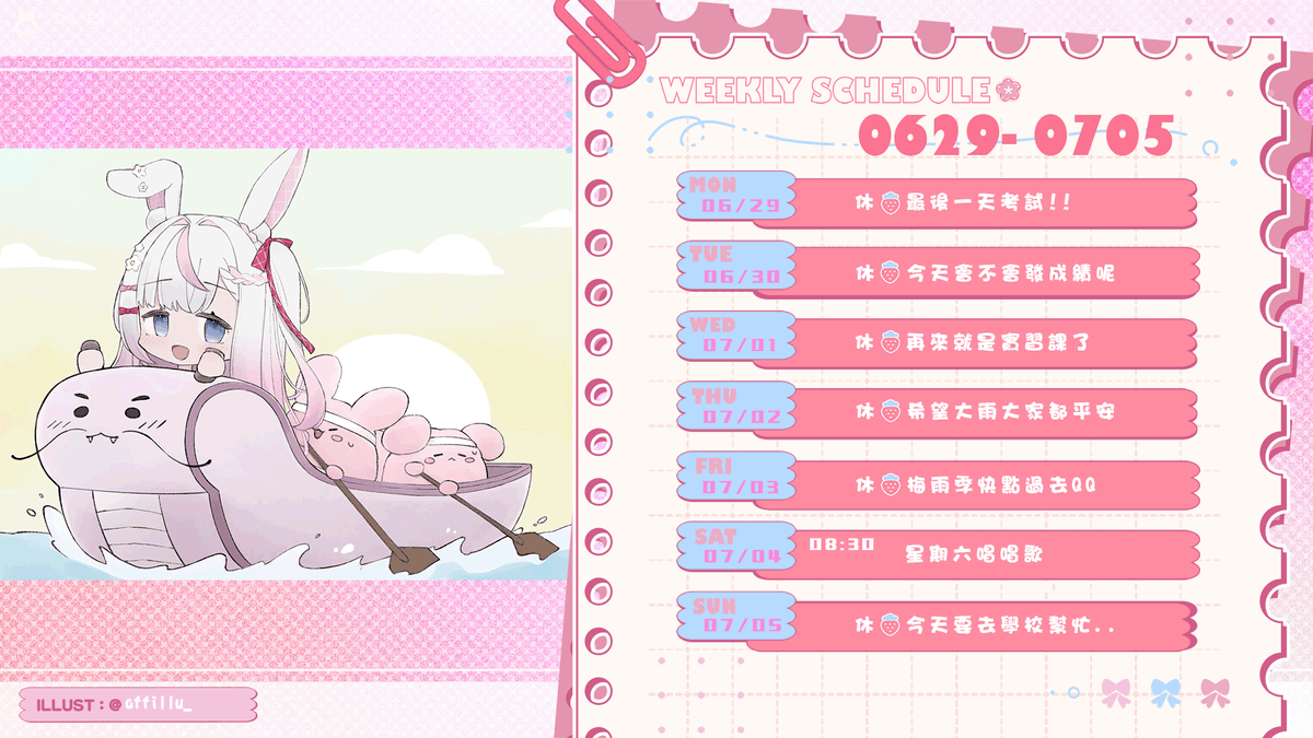 Wakasa_Ito's tweet photo. 🌸0629-0705週表更新🌸
週表圖提供💕感謝亞菲老師繪製的可愛划龍舟繪圖🌸
週六早上想唱唱歌給你們聽🎵
這週考完就解脫了!!我要暫時跟自習室說再見😭
大雨跟淹水都希望大家平安~梅雨季快點過去🌟
✨一起加油渡過忙碌的日子吧✨ https://t.co/1c3LhAri6L
