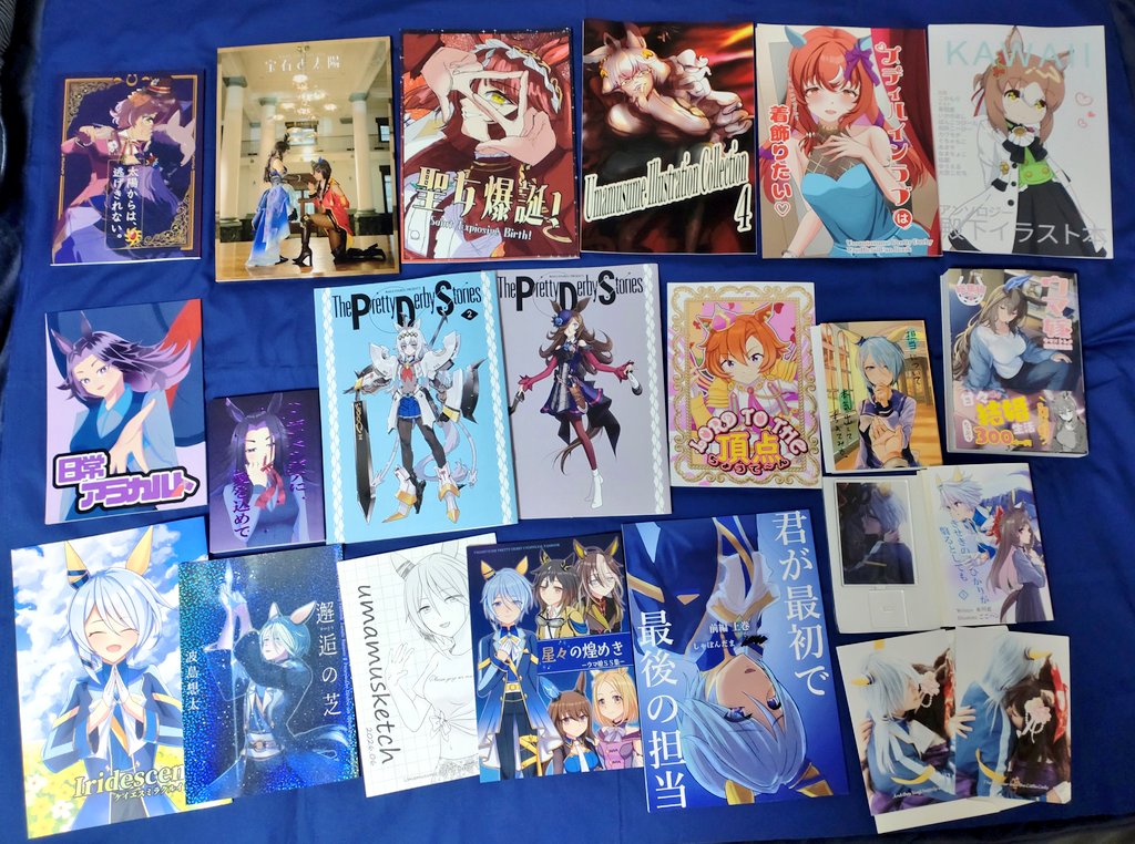 戦利品！！ これからゆっくり読ませていただきます 差し入れも沢山