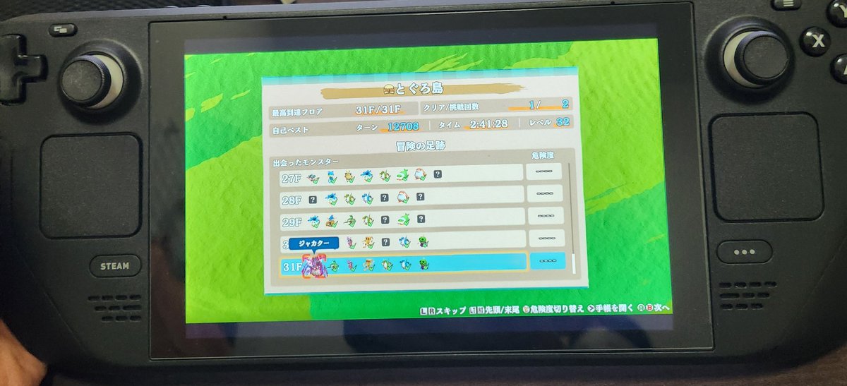 iti_low's tweet photo. 不思議のダンジョン歴３０年、ネタバレ無しで、ほぼ一発クリア！確かにテーブルマウンテンっぽかったな。　＃シレン6 https://t.co/yw5ejSohb0